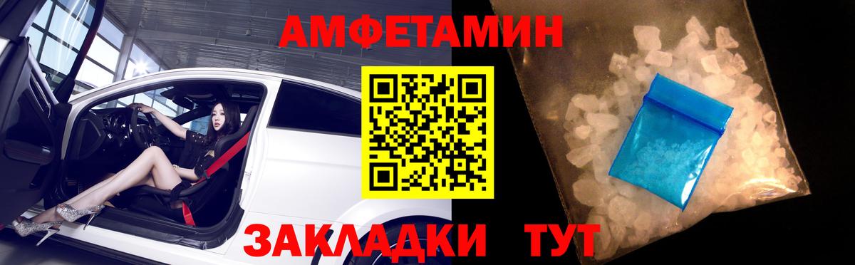 Амфетамин Premium Кубинка