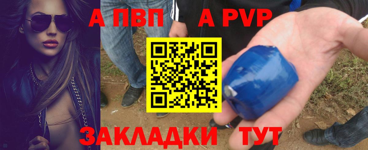 APVP крисы CK  Alpha-PVP СК КРИС  Кубинка  Вход с VPN  Alpha PVP мука 
