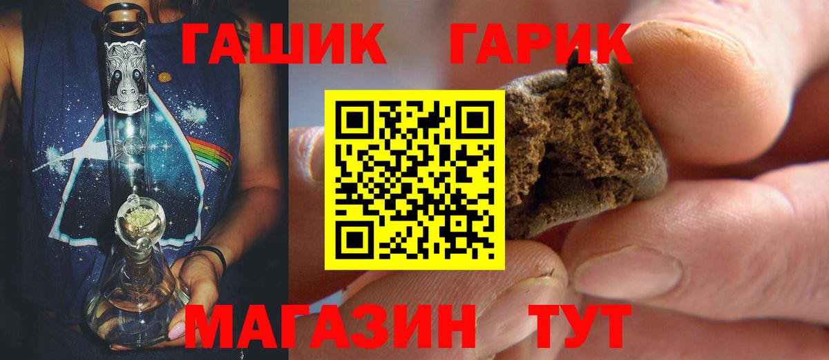 ГАШ убойный Кубинка