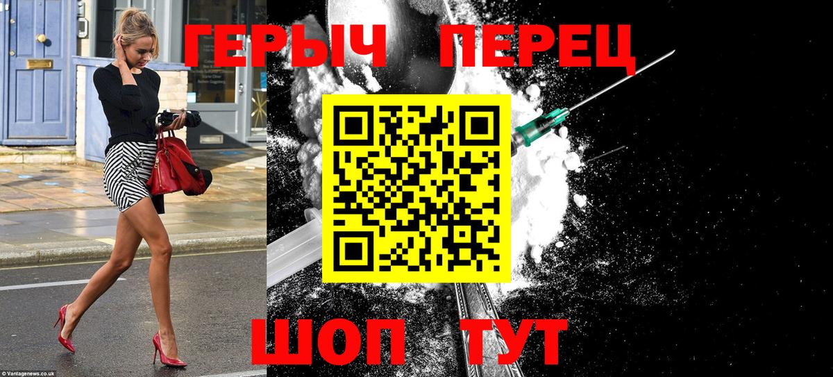 Героин хмурый Кубинка