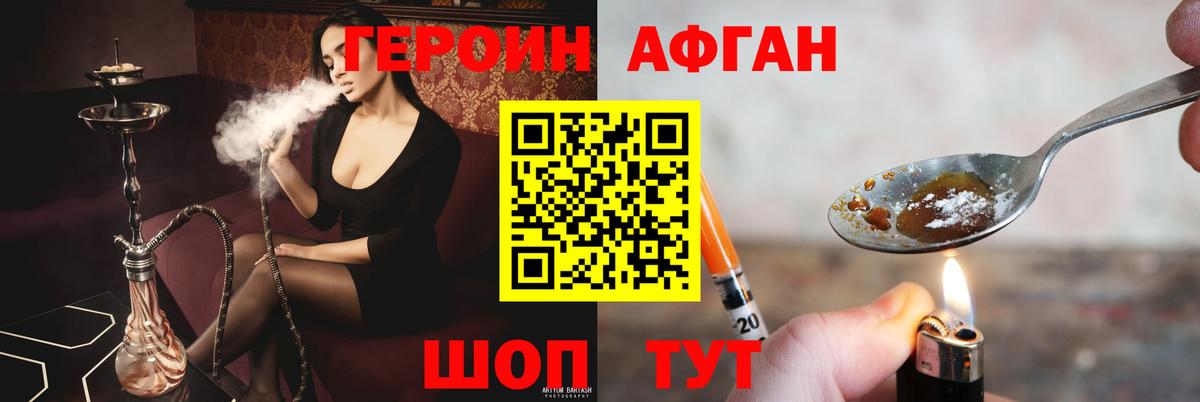 Кубинка  Героин белый  Вход с VPN 
