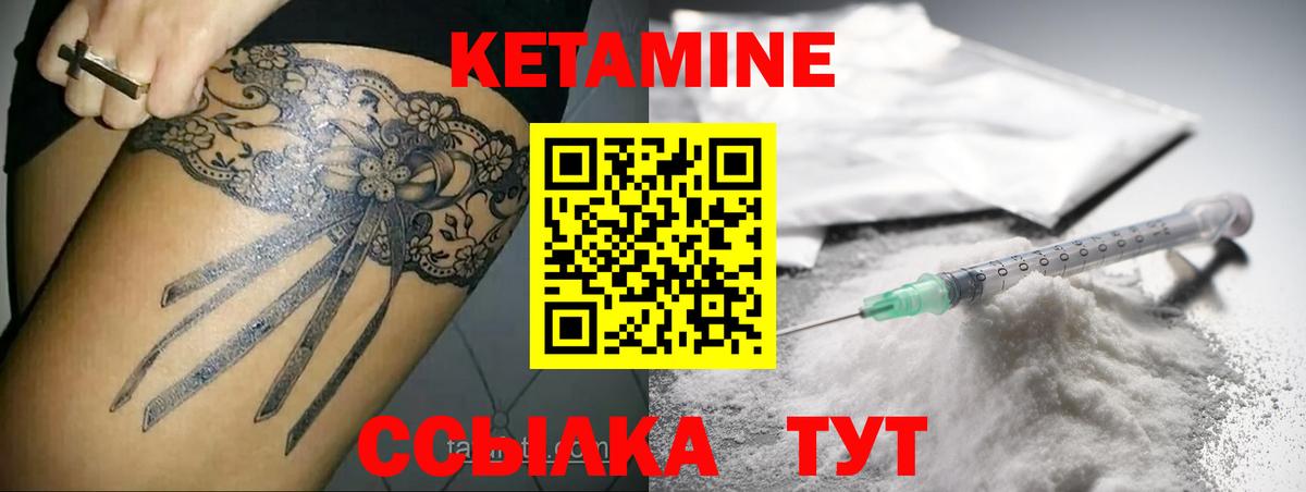 Кетамин ketamine  КЕТАМИН ketamine  Кубинка  Вход с VPN 