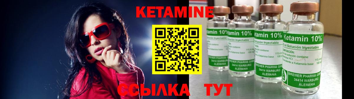 КЕТАМИН ketamine Кубинка