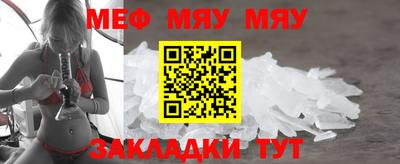 меф Гусь-Хрустальный