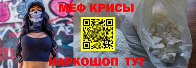 меф Гусь-Хрустальный