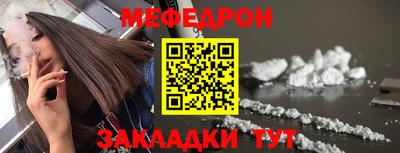 меф Гусь-Хрустальный