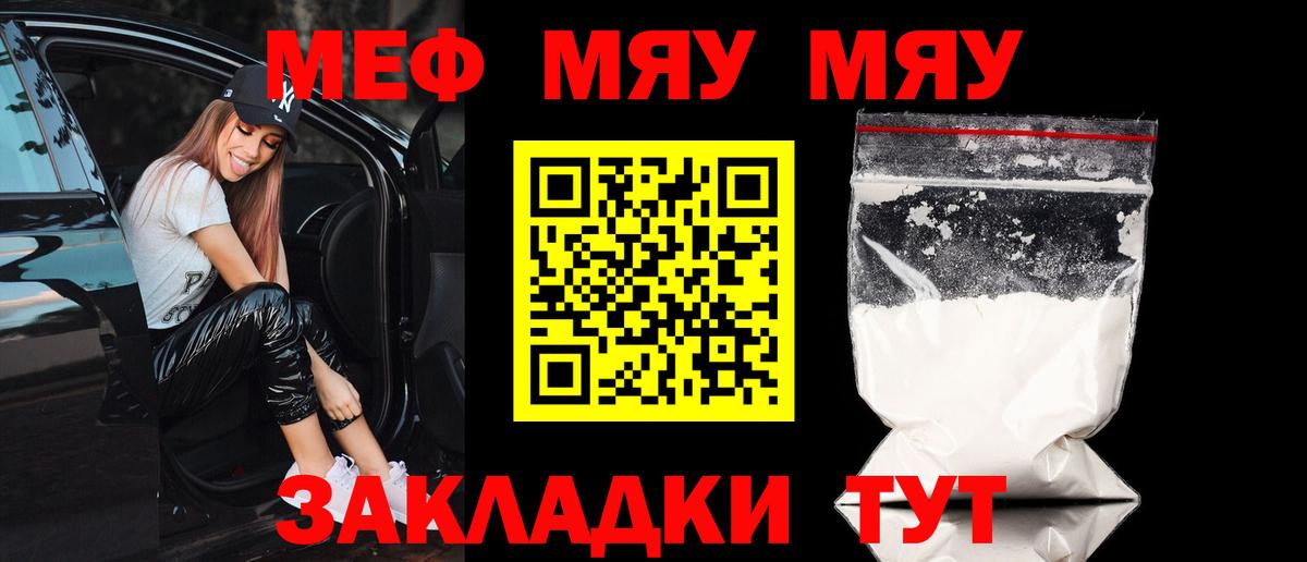 Меф  МЕФ  Меф mephedrone  Кубинка  МЕФ VHQ  Вход с VPN 
