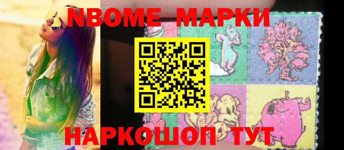 Кубинка  Марки NBOMe 1,8мг  Вход с VPN  Марки NBOMe 1,8мг 