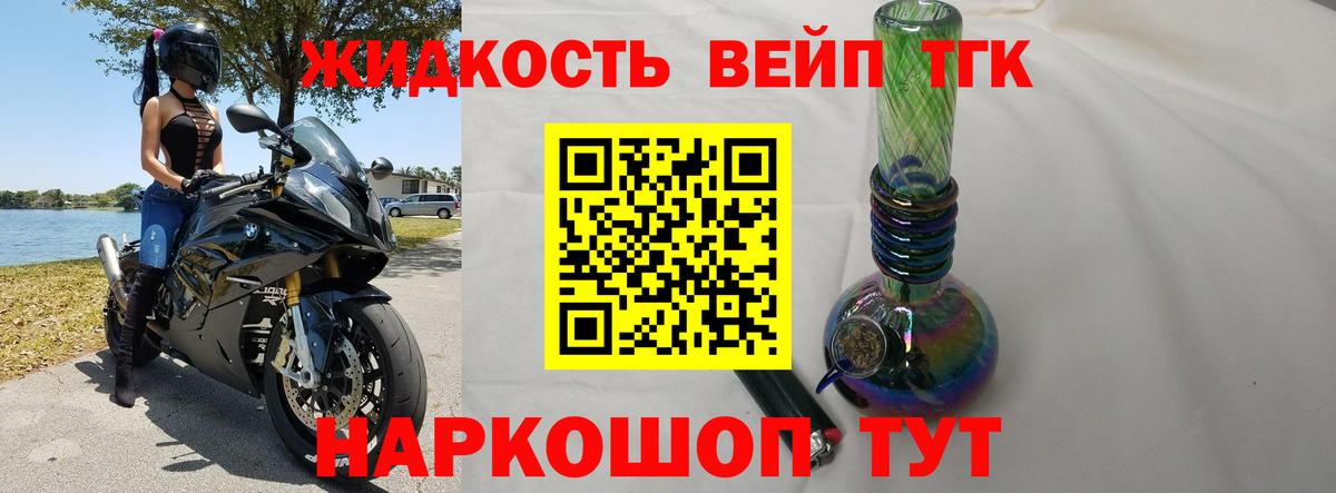 Дистиллят ТГК вейп с тгк Кубинка