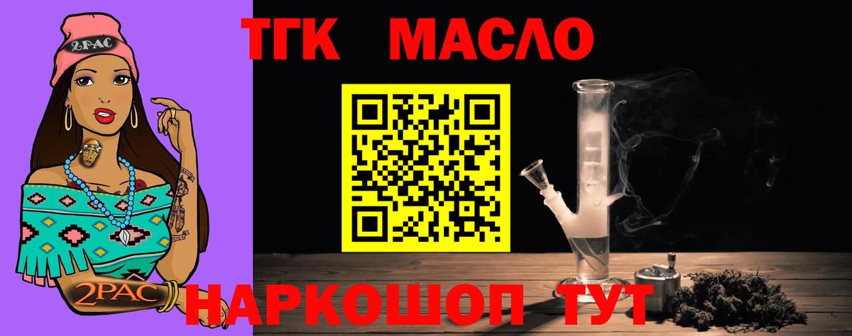 Кубинка  Дистиллят ТГК вейп  Вход с VPN 