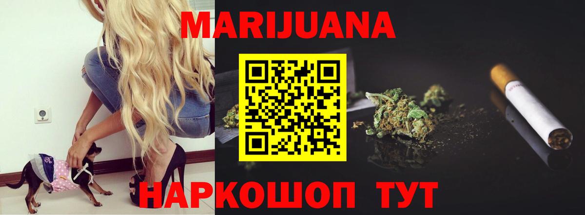 Конопля план  Вход с VPN  Кубинка  Канабис MAZAR 
